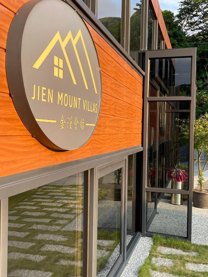 金漫會館-金瓜石九份景觀民宿-Jien Mount Villas Esterno foto