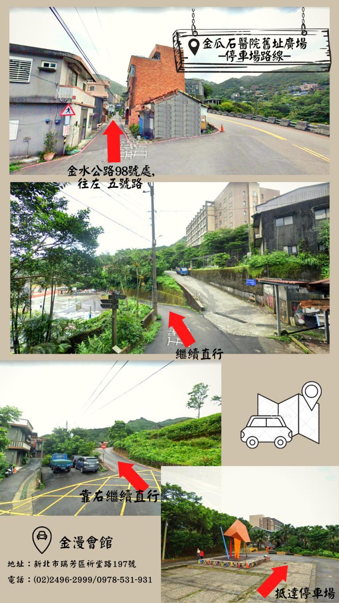金漫會館-金瓜石九份景觀民宿-Jien Mount Villas Esterno foto
